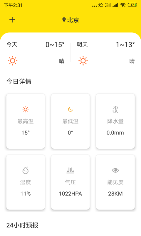 天气猫手机软件app截图