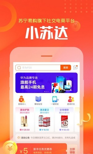 小苏达手机软件app截图