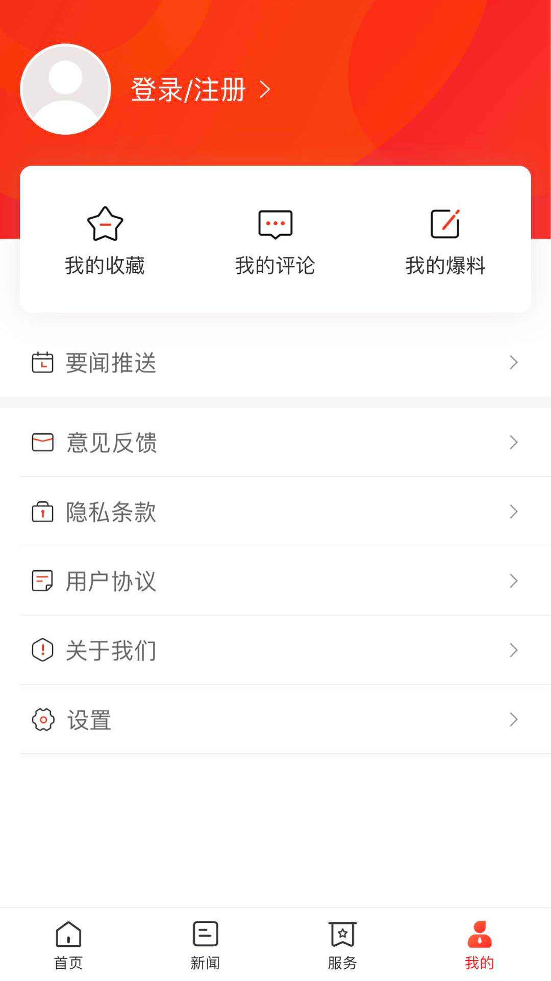 新资阳手机软件app截图