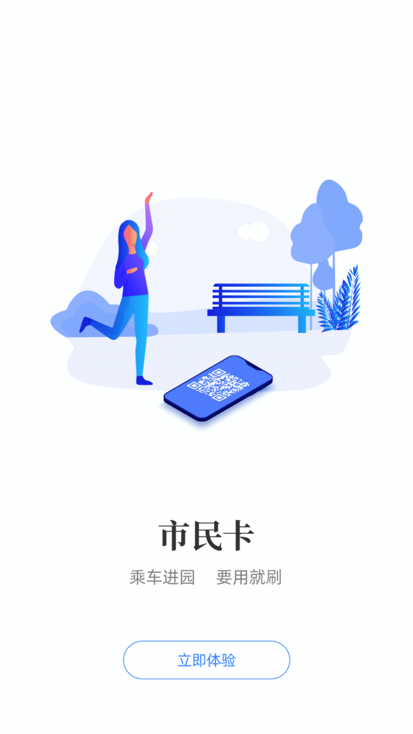 i襄阳手机软件app截图
