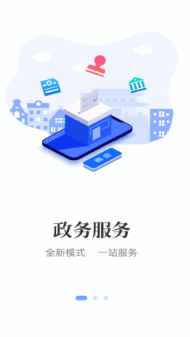 i襄阳手机软件app截图