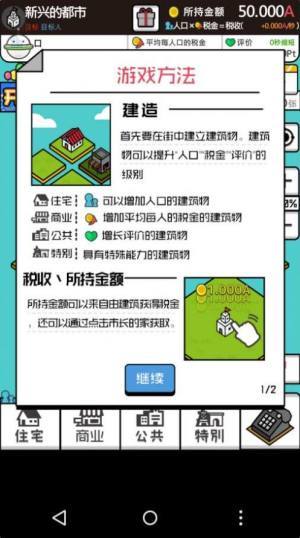 像素放置城市 最新版手游app截图