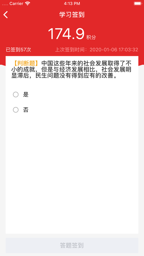 黄南先锋 升级版手机软件app截图