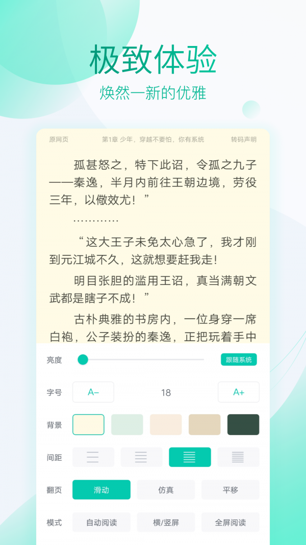 水仙小说手机软件app截图