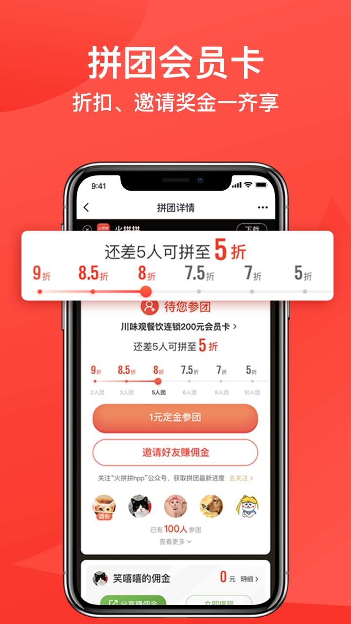 火拼拼手机软件app截图