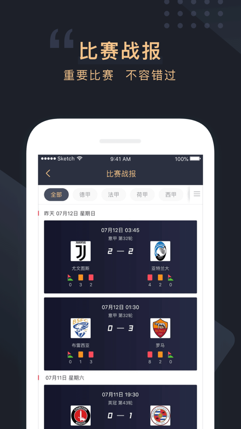 欧乐体育手机软件app截图