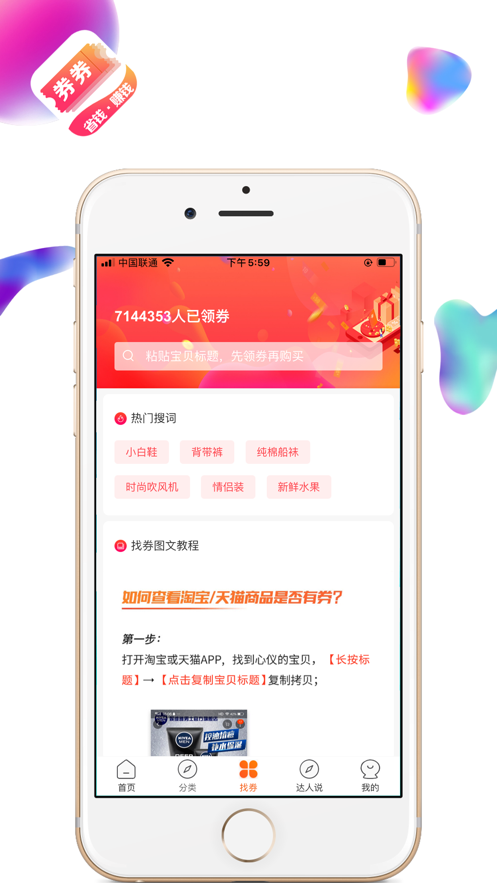 券券日记手机软件app截图