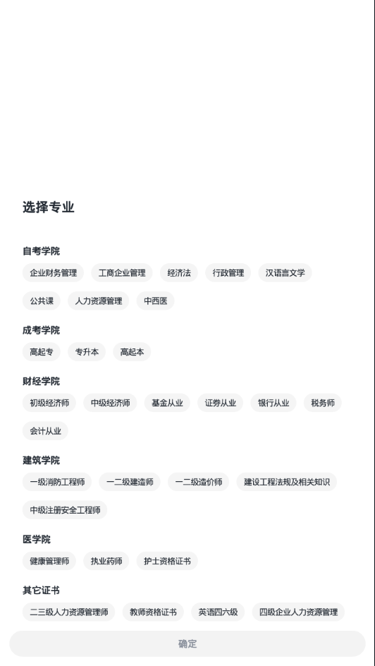 学渡课堂手机软件app截图