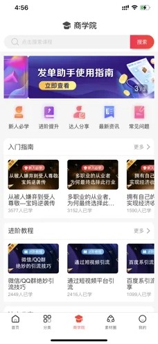 专省手机软件app截图