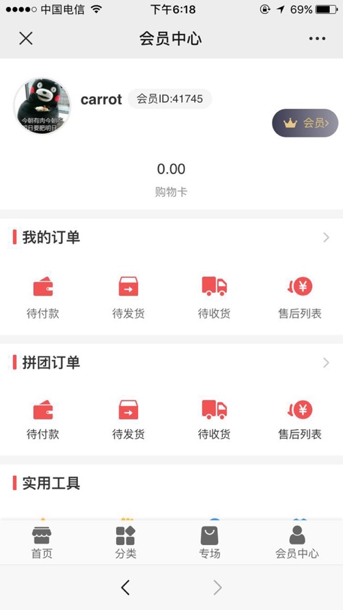 好省快手机软件app截图