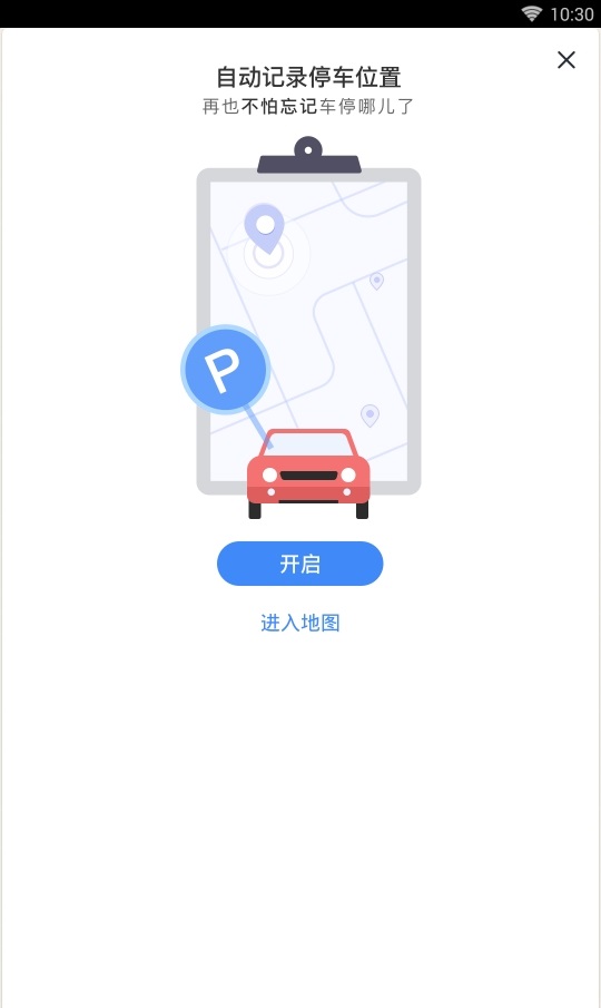 360搜索地图手机软件app截图