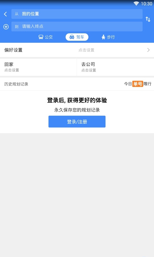 360搜索地图手机软件app截图