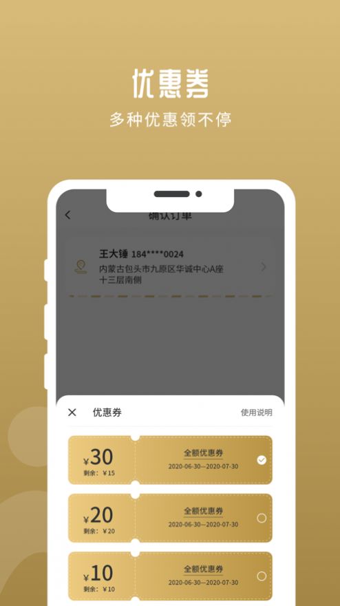 华行优选手机软件app截图