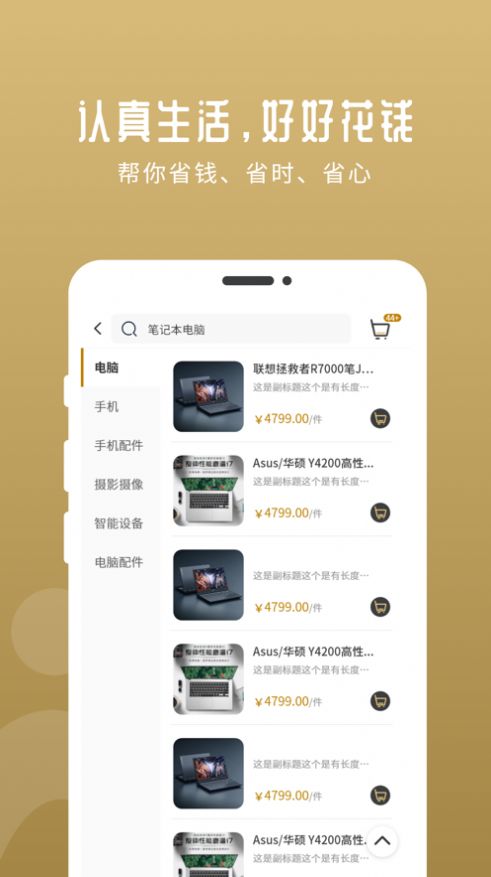 华行优选手机软件app截图