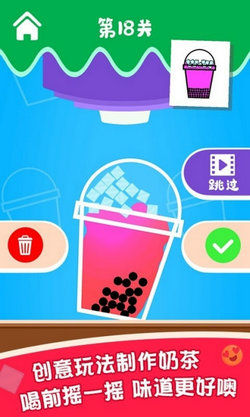 泡泡奶茶 最新版手游app截图