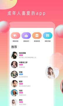 茄子视频 网页版手机软件app截图