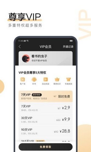 孤城小说手机软件app截图