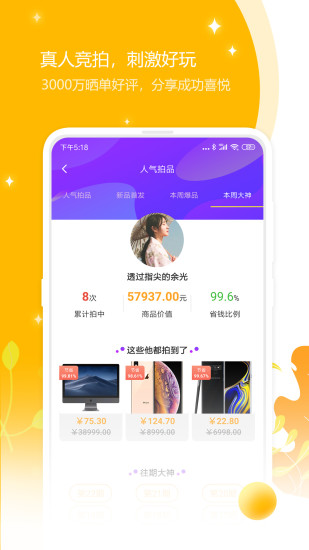 快砍手机软件app截图