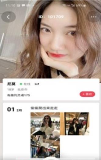 解语手机软件app截图