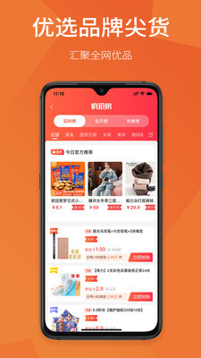 享购日记手机软件app截图