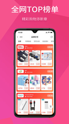 享购日记手机软件app截图