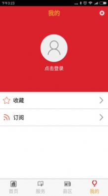 闽南号手机软件app截图
