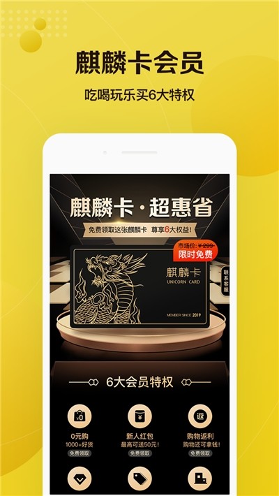 超惠省手机软件app截图