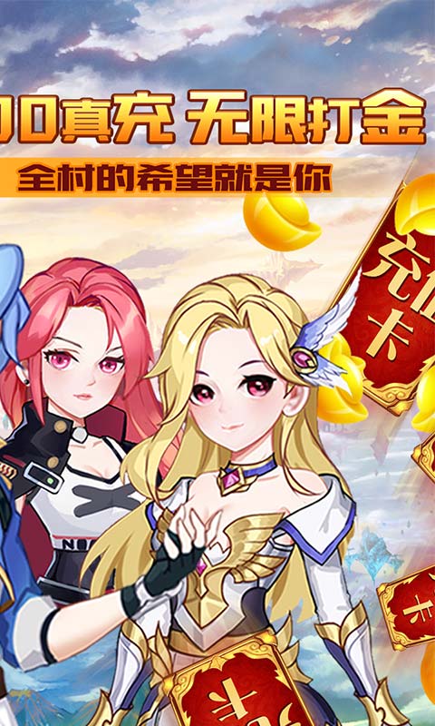 契约轮回 超V版手游app截图