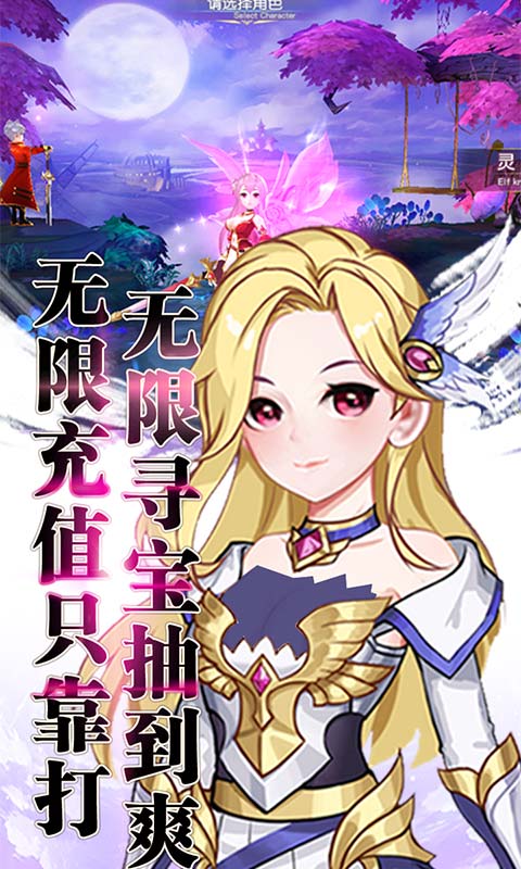 契约轮回 超V版手游app截图