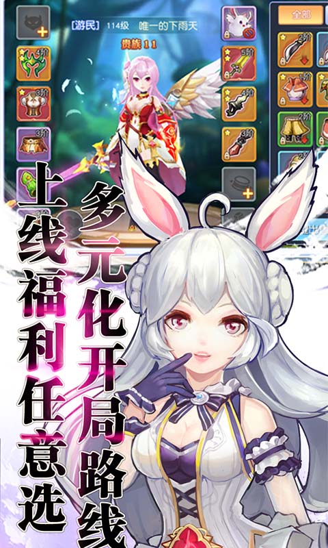 契约轮回 超V版手游app截图