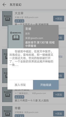 芒克小说手机软件app截图