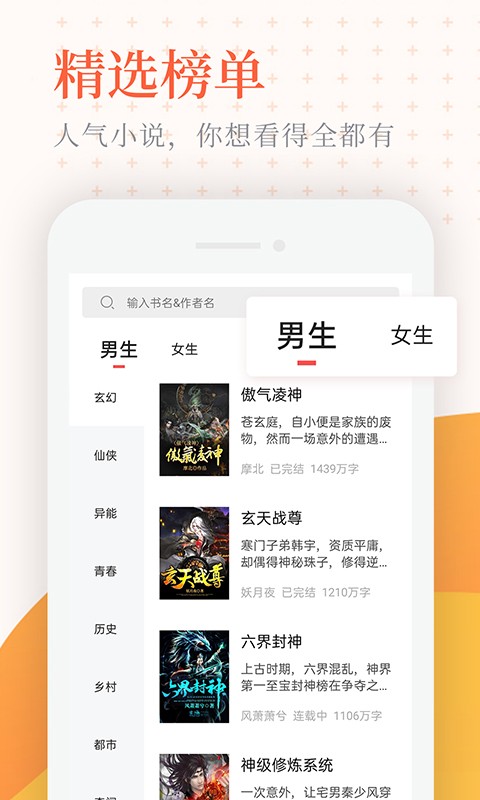 小说亭手机软件app截图