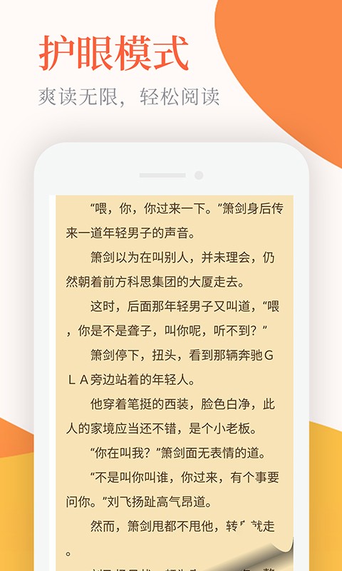 小说亭 最新版手机软件app截图
