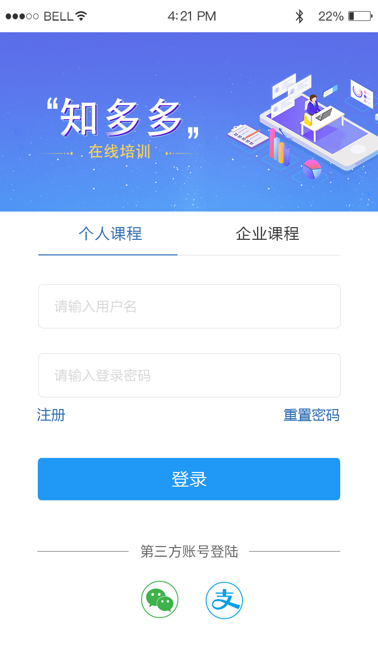 知多多手机软件app截图