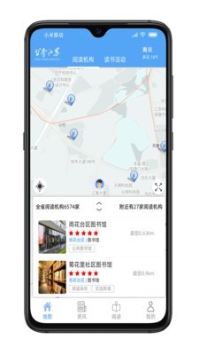 书香江苏手机软件app截图