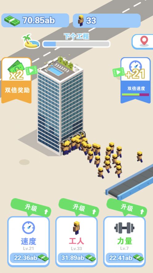 我做老板贼牛手游app截图