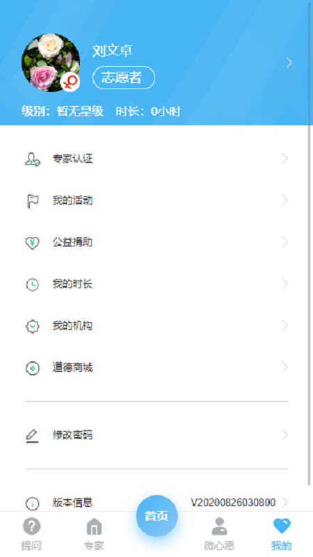 志愿白城手机软件app截图