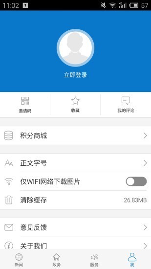 云上南漳手机软件app截图