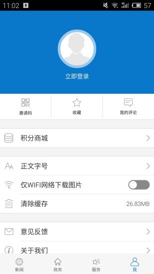 云上南漳 网页版手机软件app截图