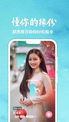 丽恋手机软件app截图