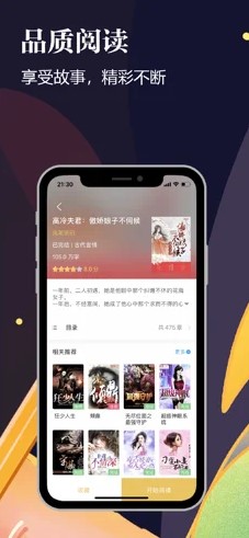 千尺阅读手机软件app截图