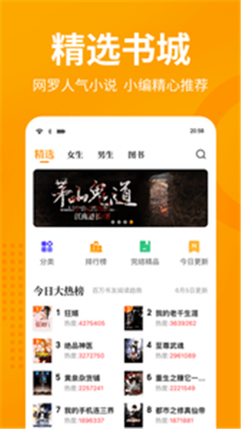 棚阅小说手机软件app截图