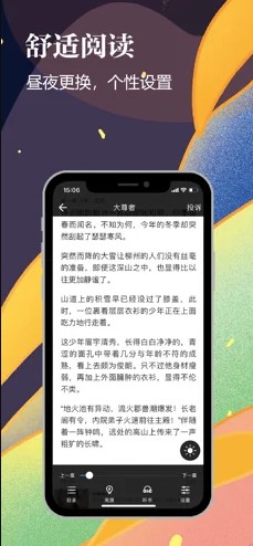 千尺阅读手机软件app截图