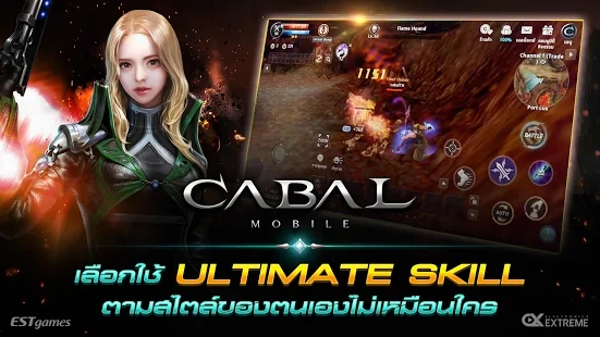 CABAL M 中文版手游app截图