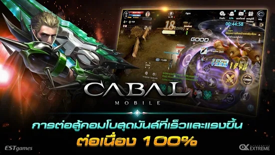 CABAL M 台服手游app截图