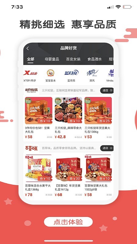 湘集惠购手机软件app截图