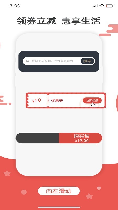 湘集惠购手机软件app截图