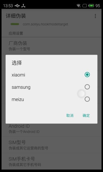 应用变量 最新版手机软件app截图