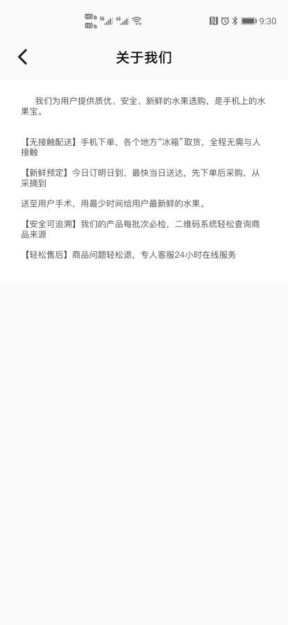 果乐荟手机软件app截图