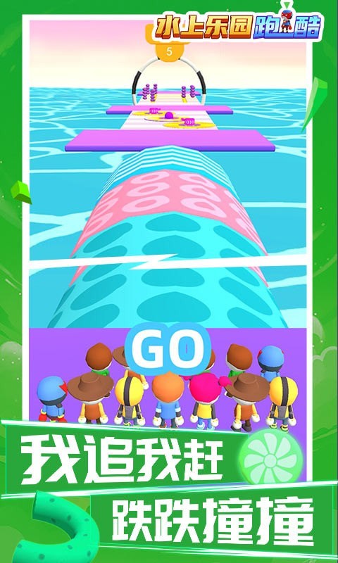 水上乐园跑酷手游app截图